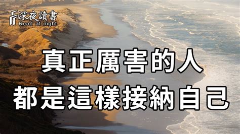 人有很多面向|學會接納不同面向的自己